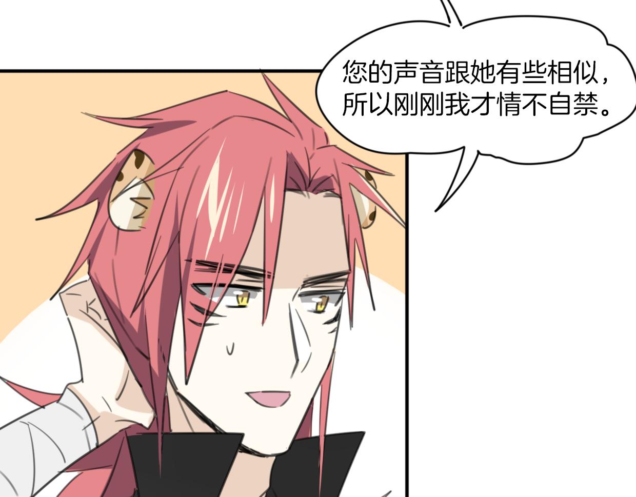 第28话 蛇国皇后53