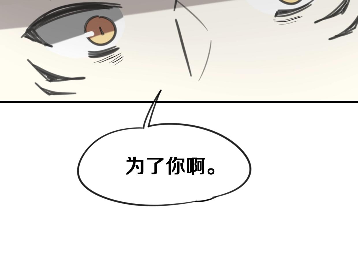 第81话 别再喜欢我了，谢谢14
