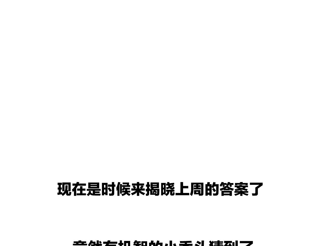 第61话 谁说不喜欢你了135