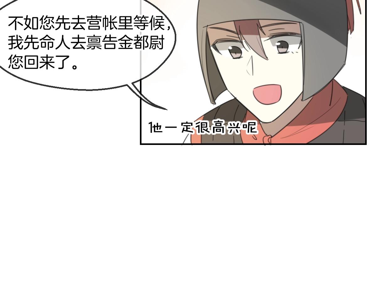 第66话 狼族人民32