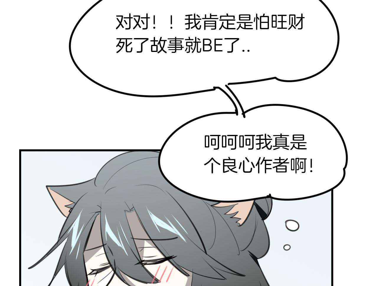 第24话 大力丸28