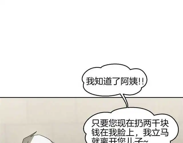 番外 她不是我女朋友27