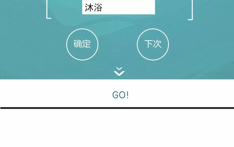 第5话 兄贵沐浴2