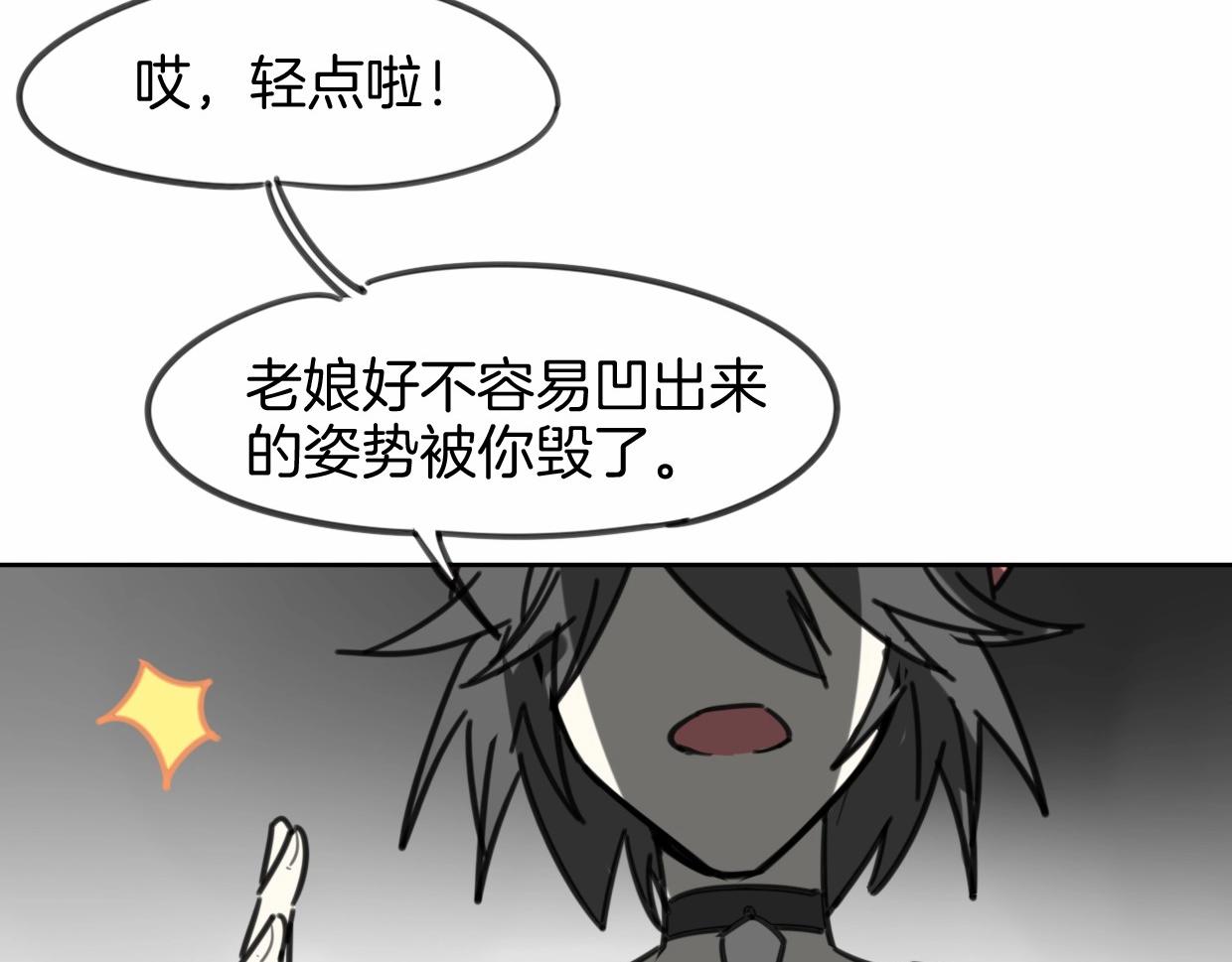 第82话 女主光环77