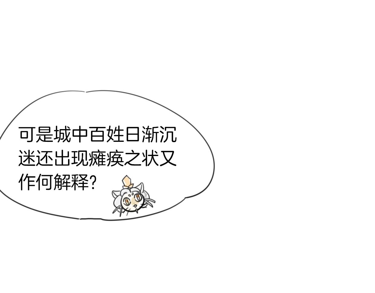 第45话 蜗牛族7
