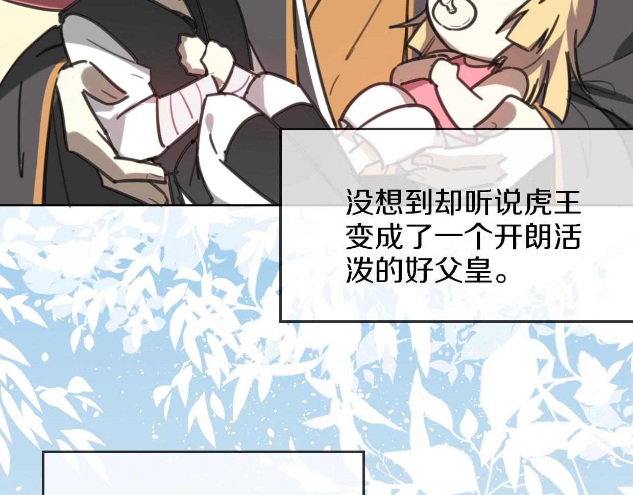 第81话 别再喜欢我了，谢谢157