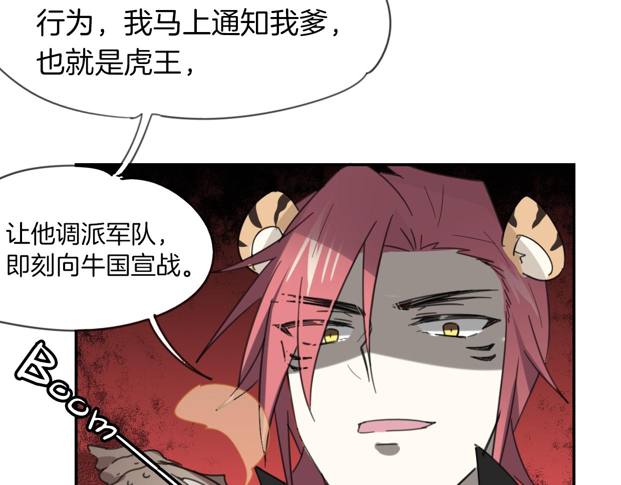 第50话 牛牛杯亲子大赛82