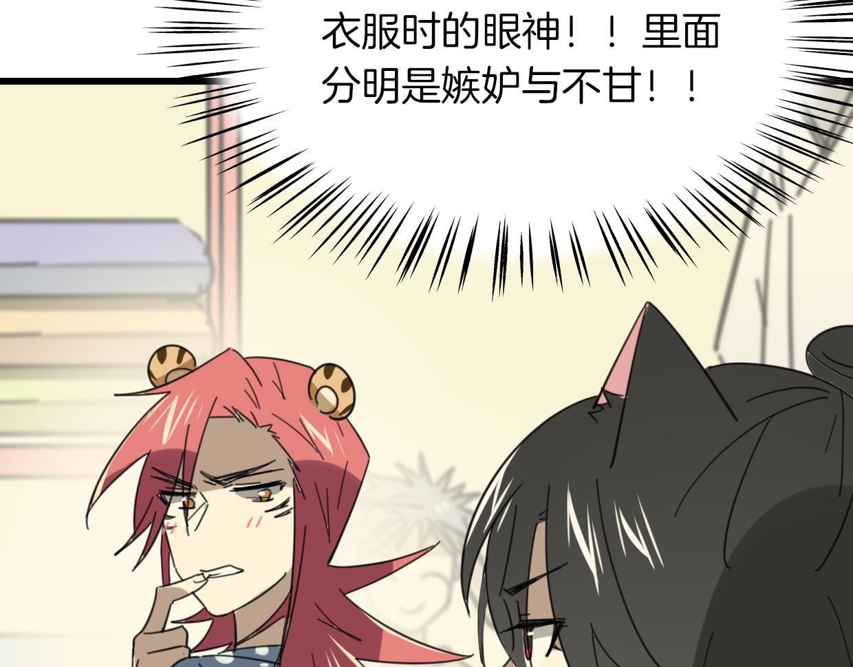 第39话 男人婆107