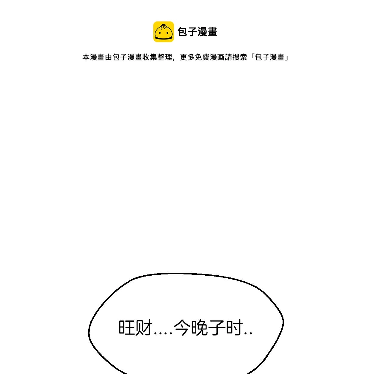 第59话 告白！0