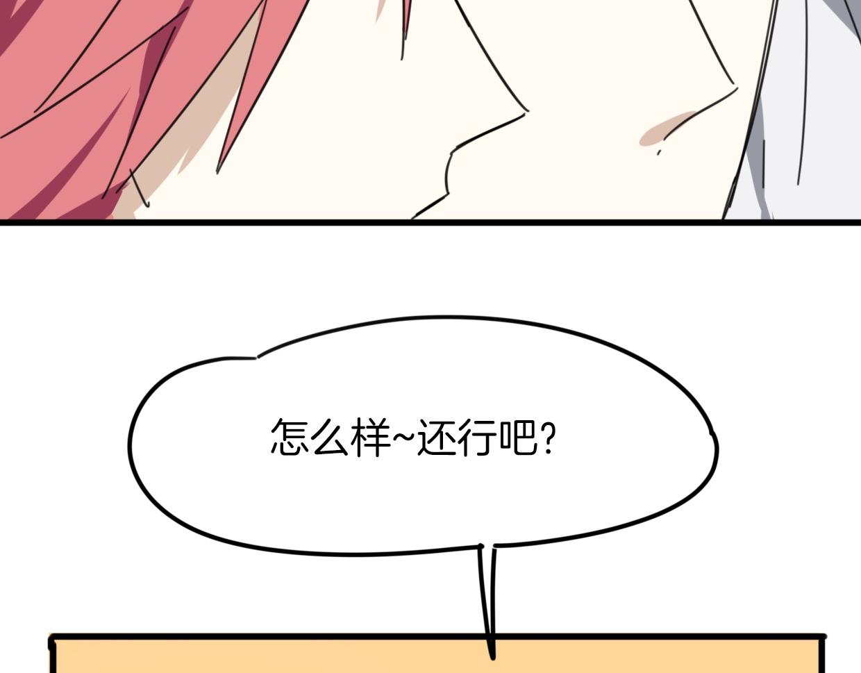 第39话 男人婆46