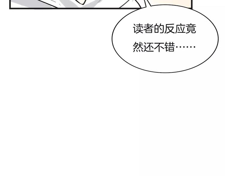 第2话 袭击大王？29