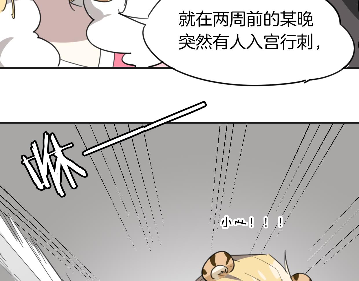 第47话 小白22