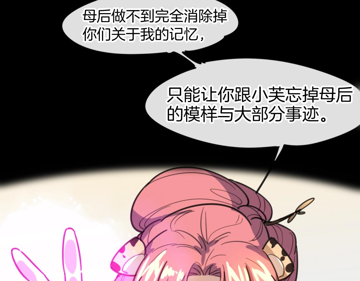 第81话 别再喜欢我了，谢谢32