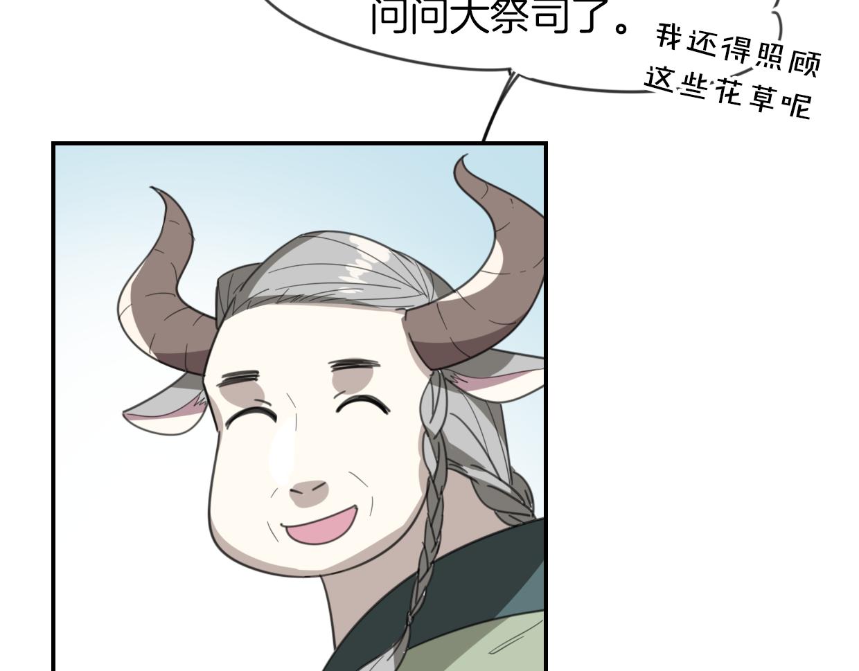 第50话 牛牛杯亲子大赛6