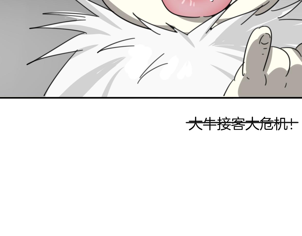 第34话 花满楼90