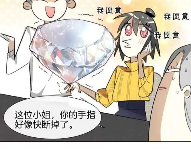 番外 她不是我女朋友82
