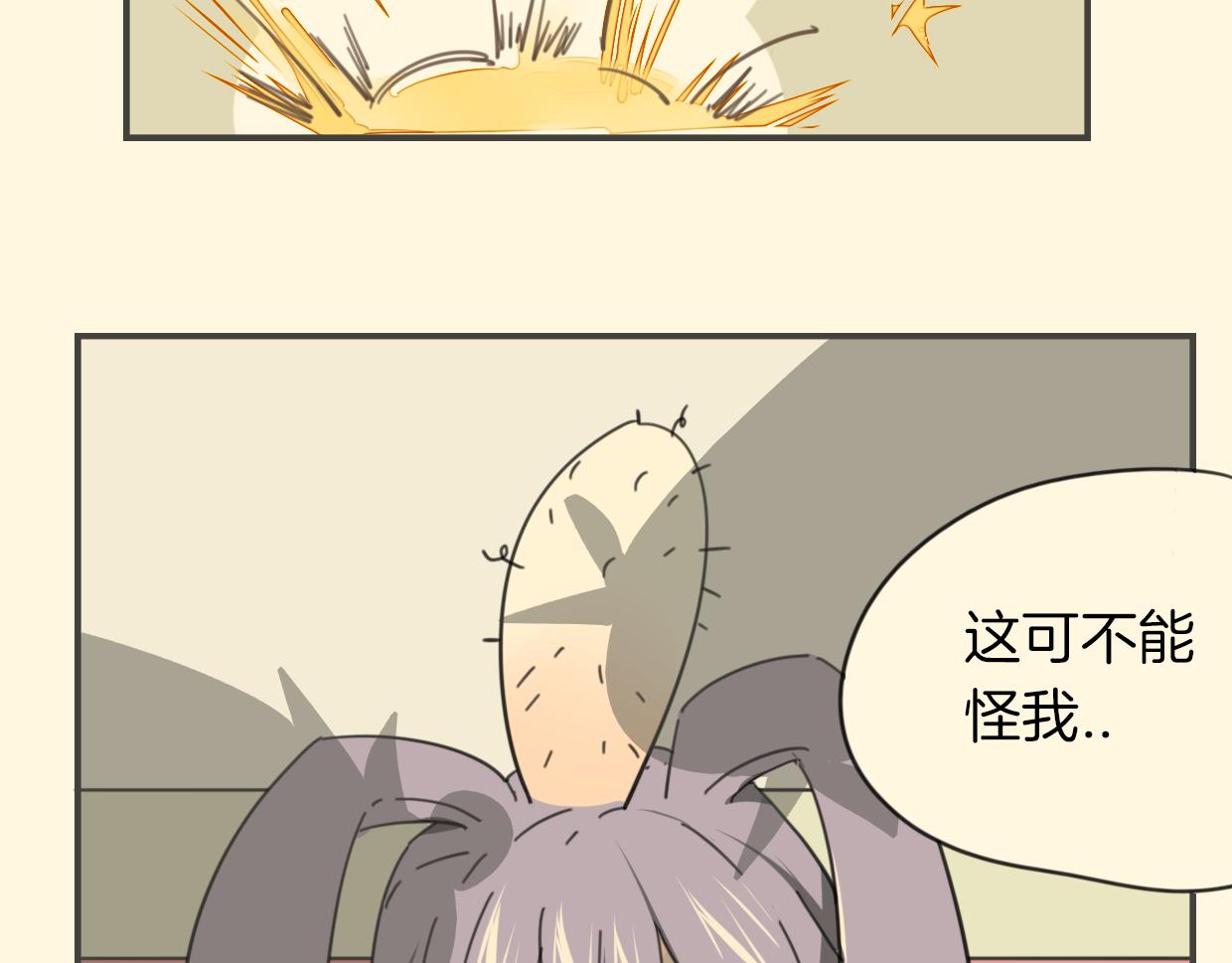 第36话 虎兔cp19