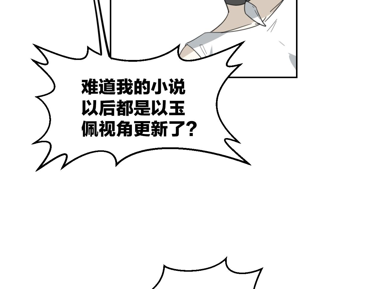 第57话 假的我5