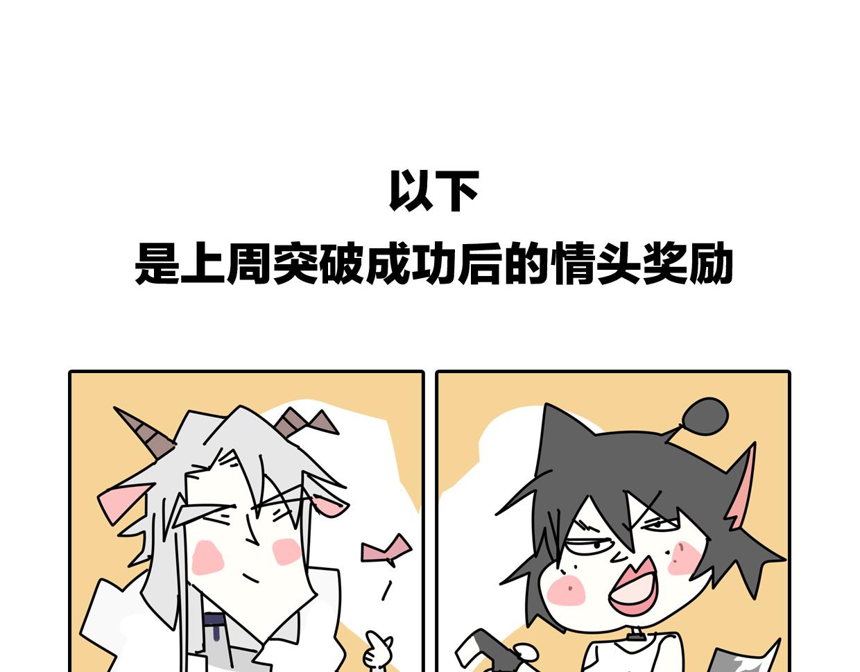 第45话 蜗牛族114