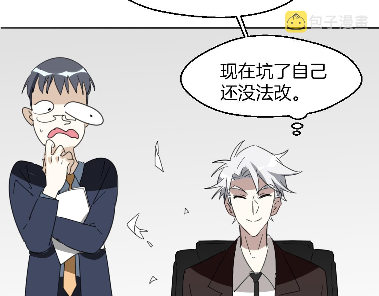 第62话 转角遇见爱10