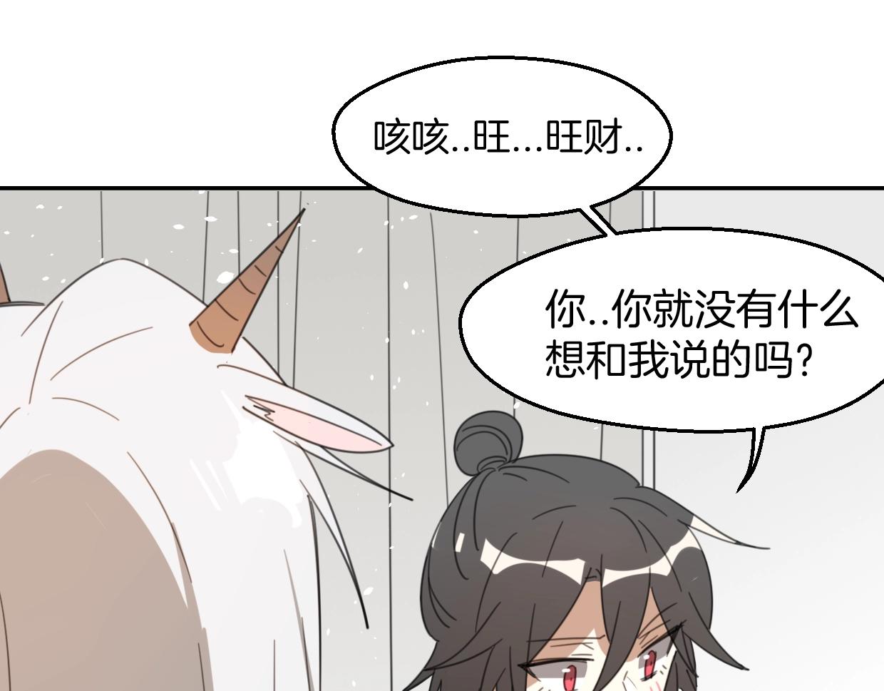 第70话 狠心的人34