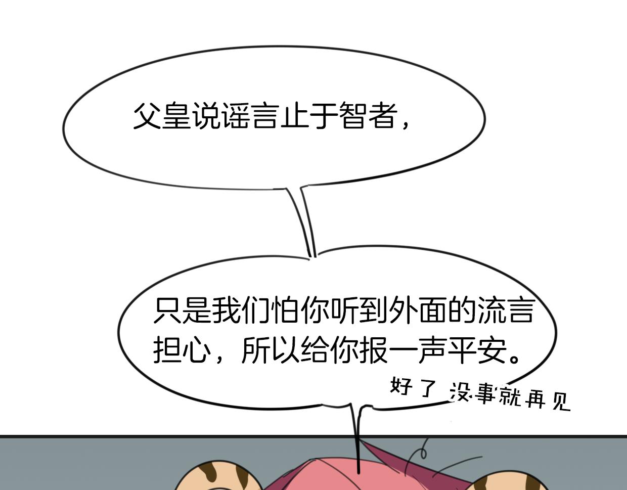 第47话 小白32