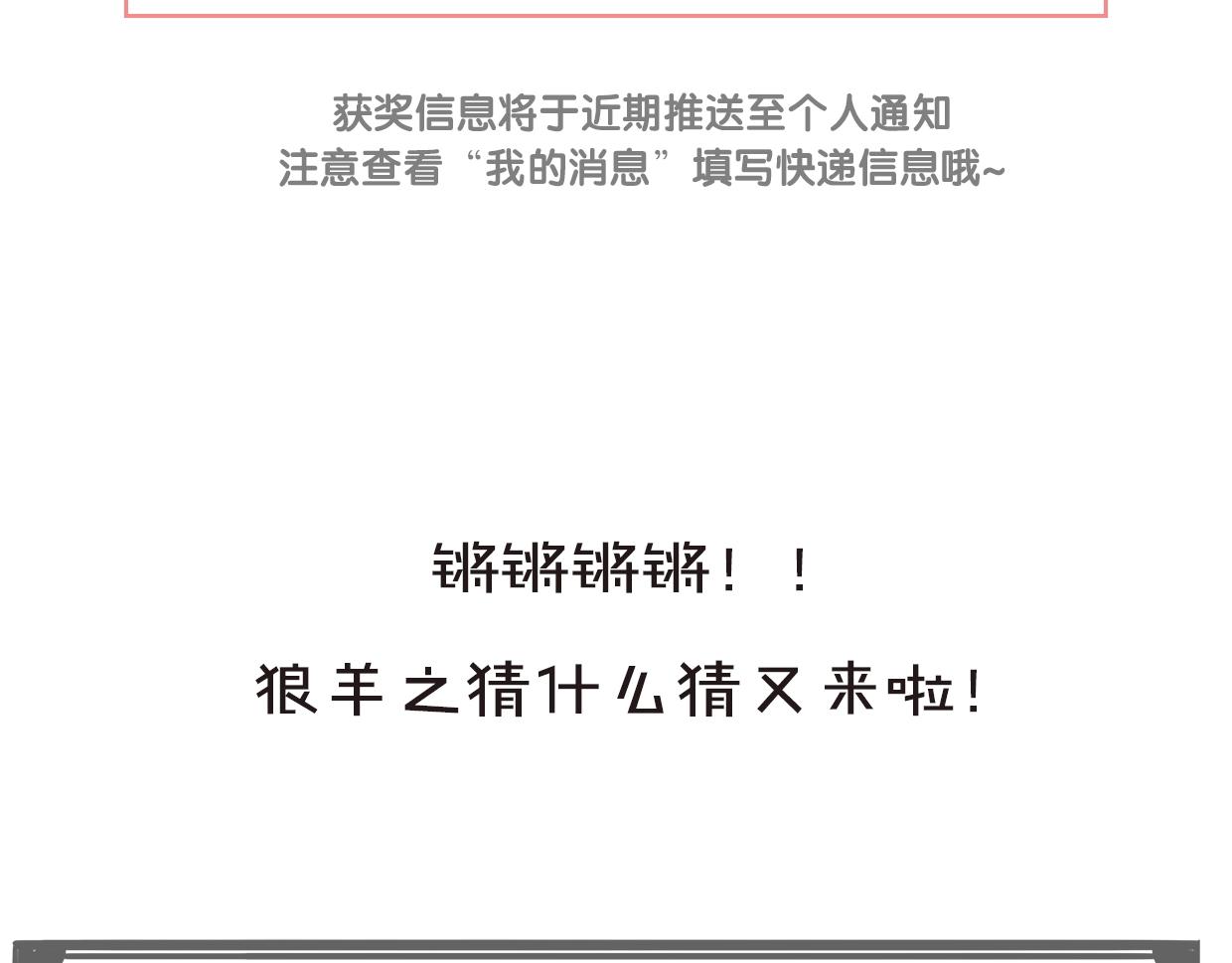 第66话 狼族人民138