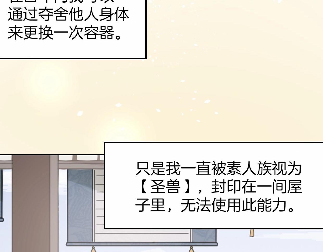 第80话 钥之灵21