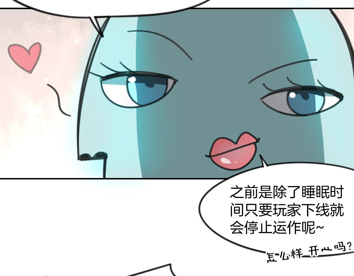 第83话 崩塌33
