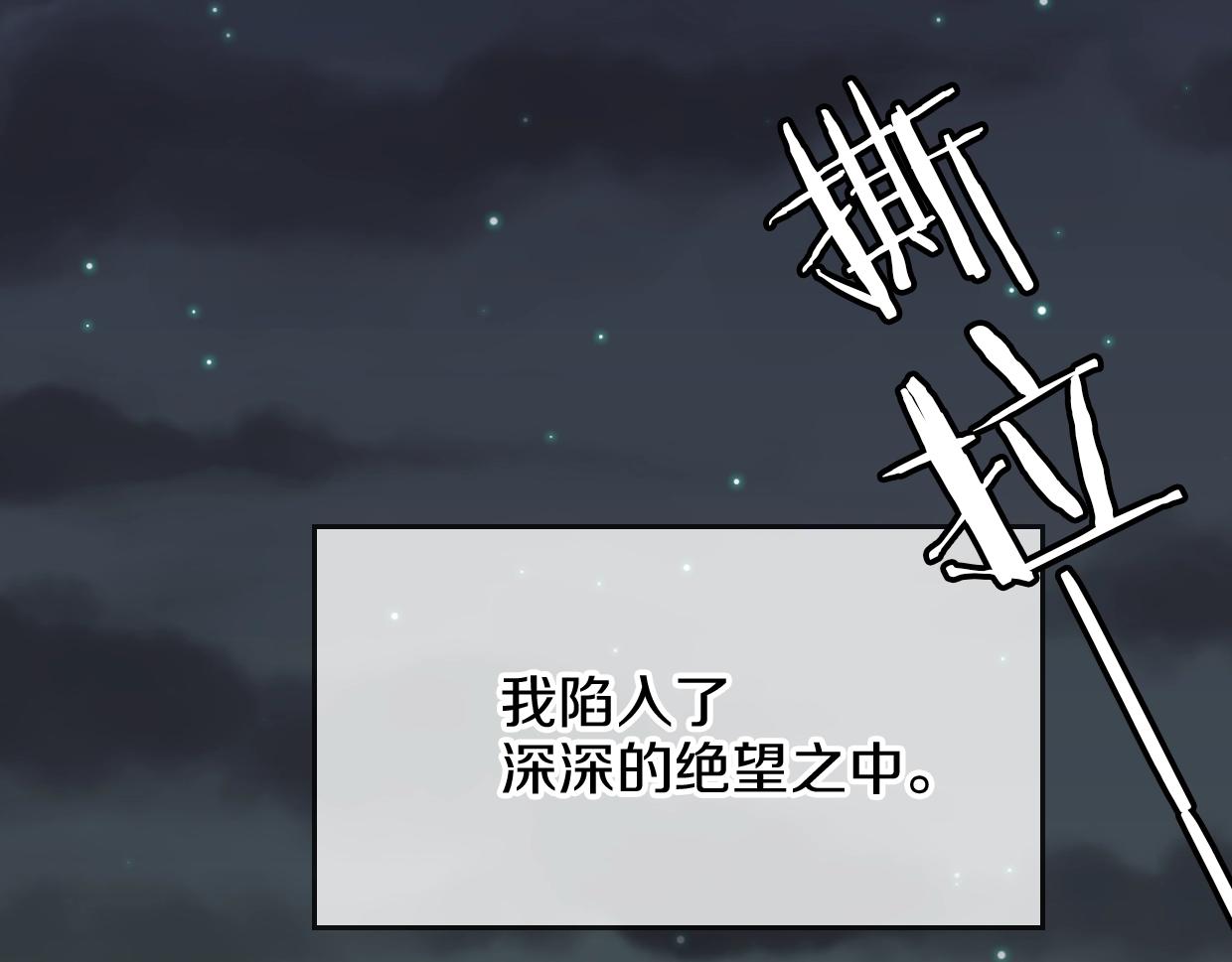第81话 别再喜欢我了，谢谢112