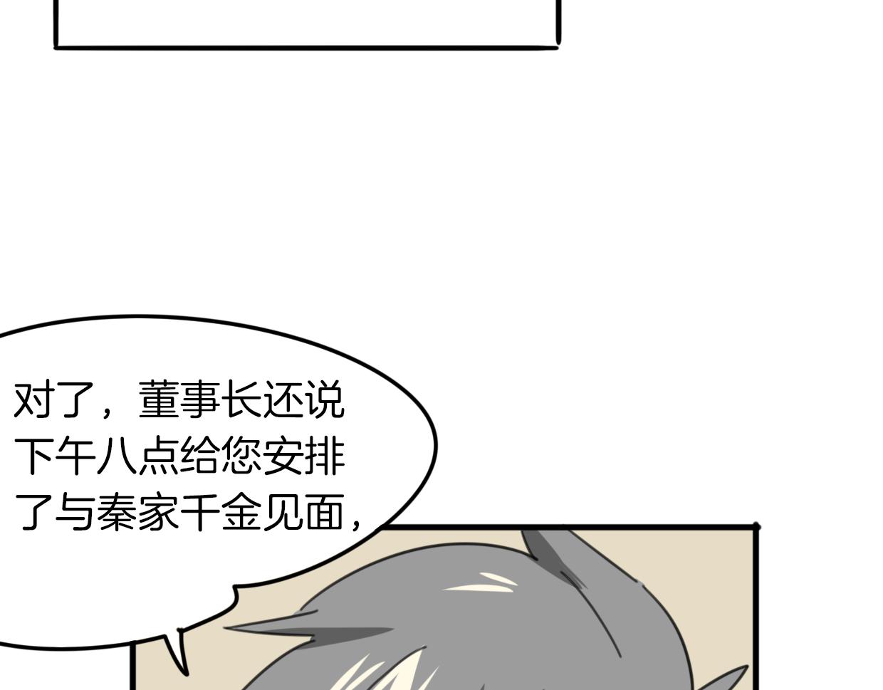 第41话 现实世界15