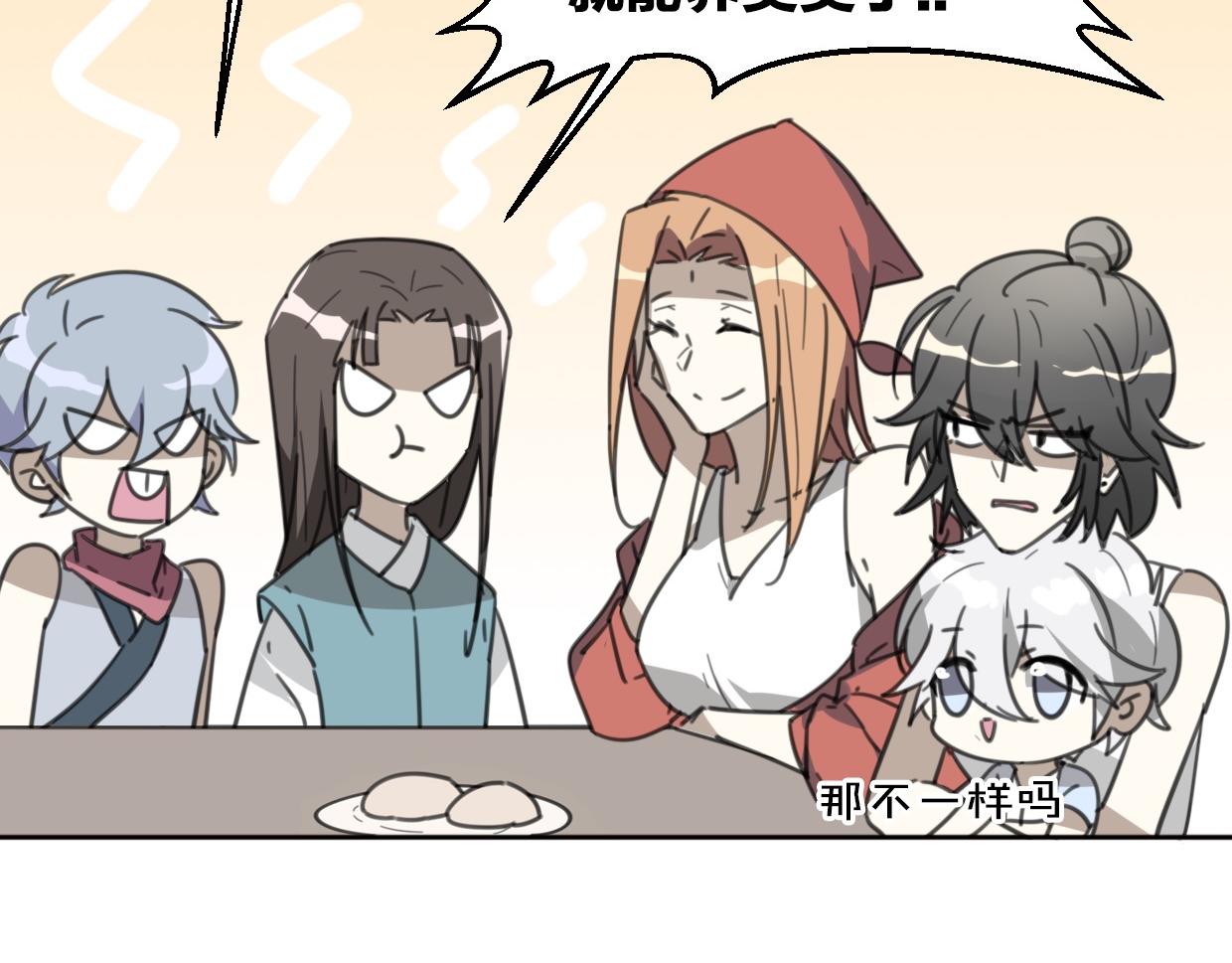 第55话 是你！13