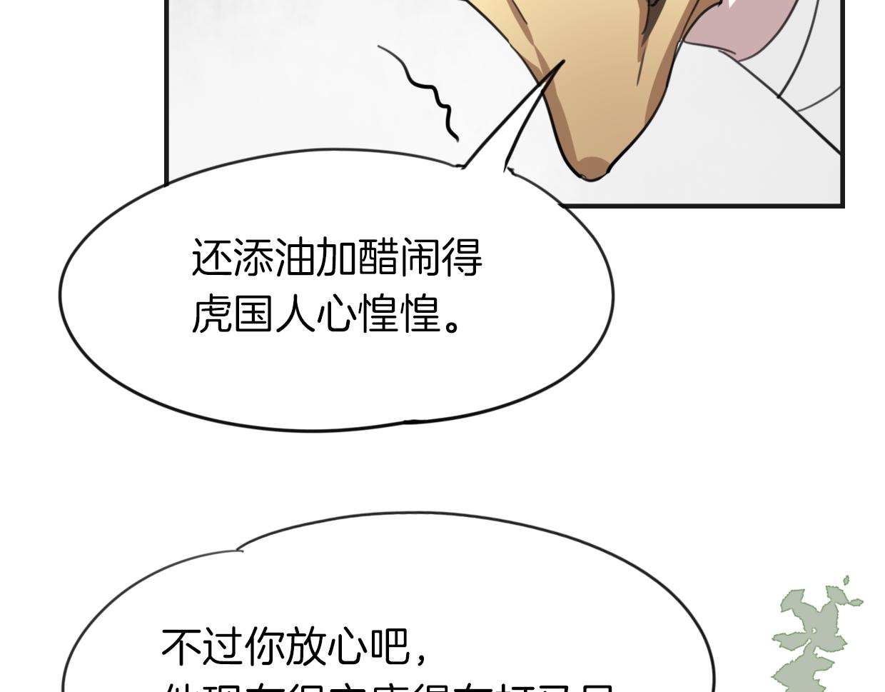 第47话 小白29