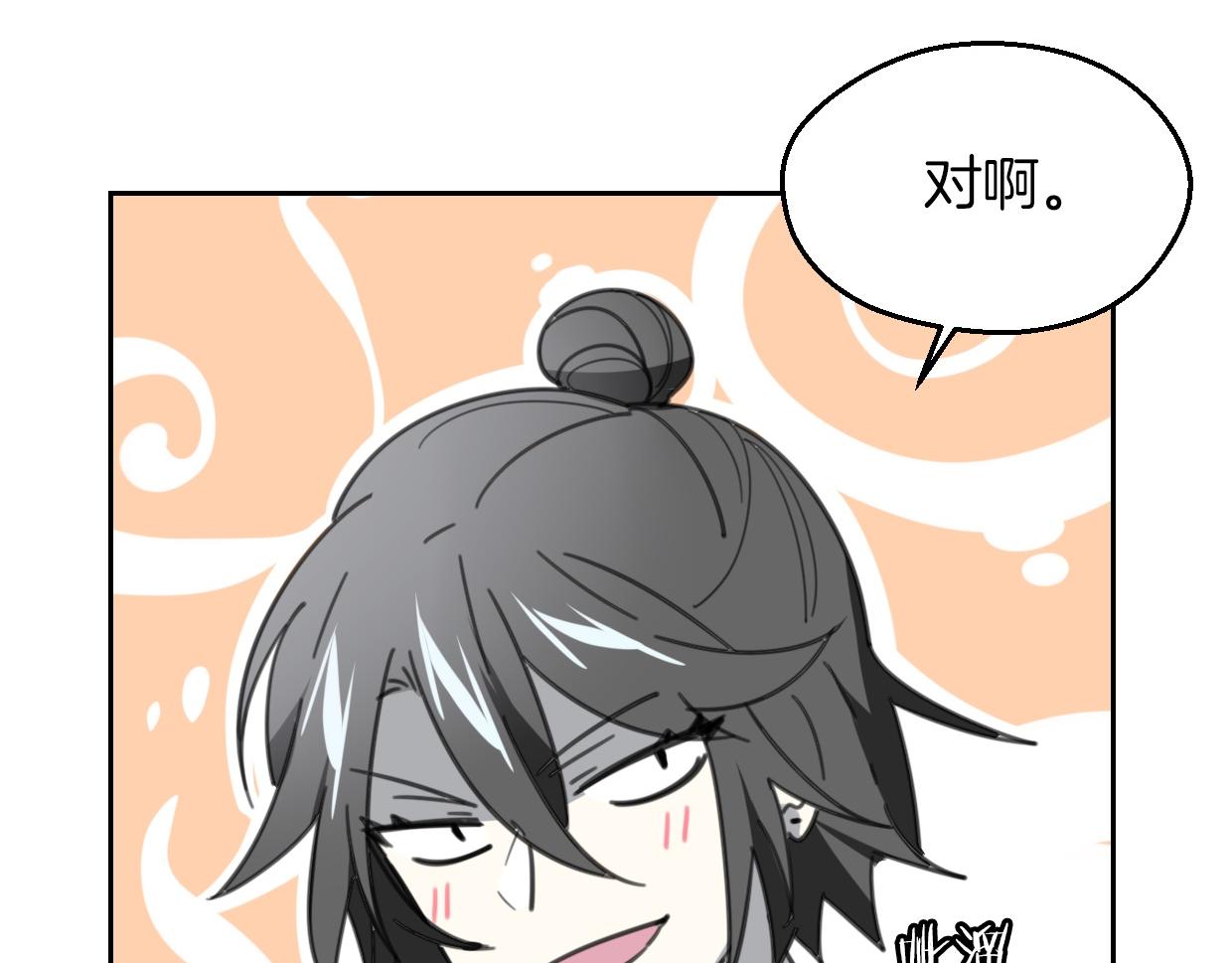 第55话 是你！42