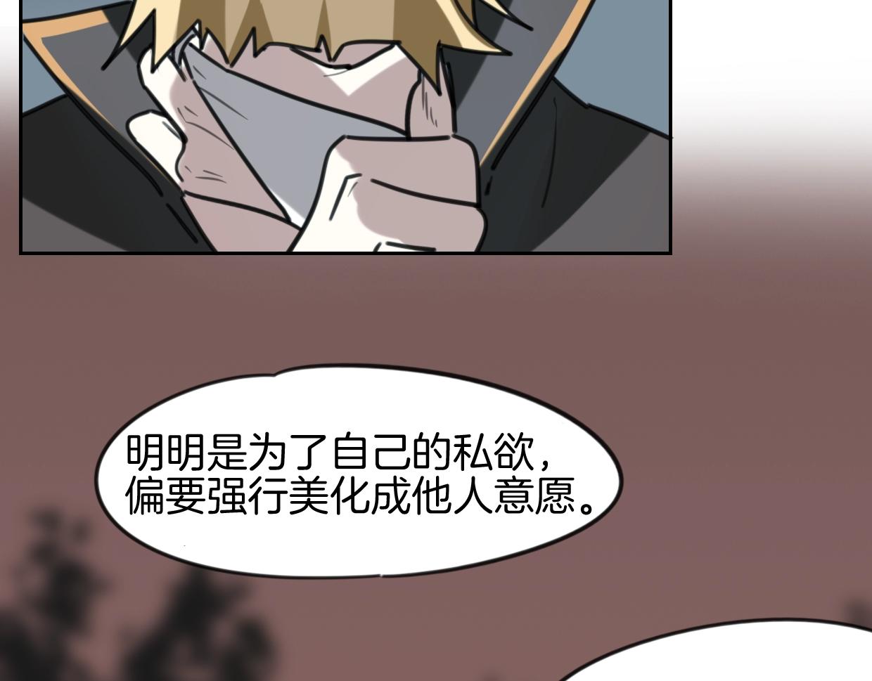 第83话 崩塌90