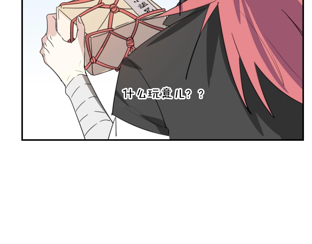 第65话 恋爱宝物4