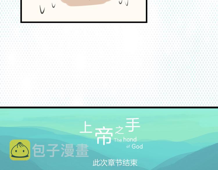 第1话 上帝之手104