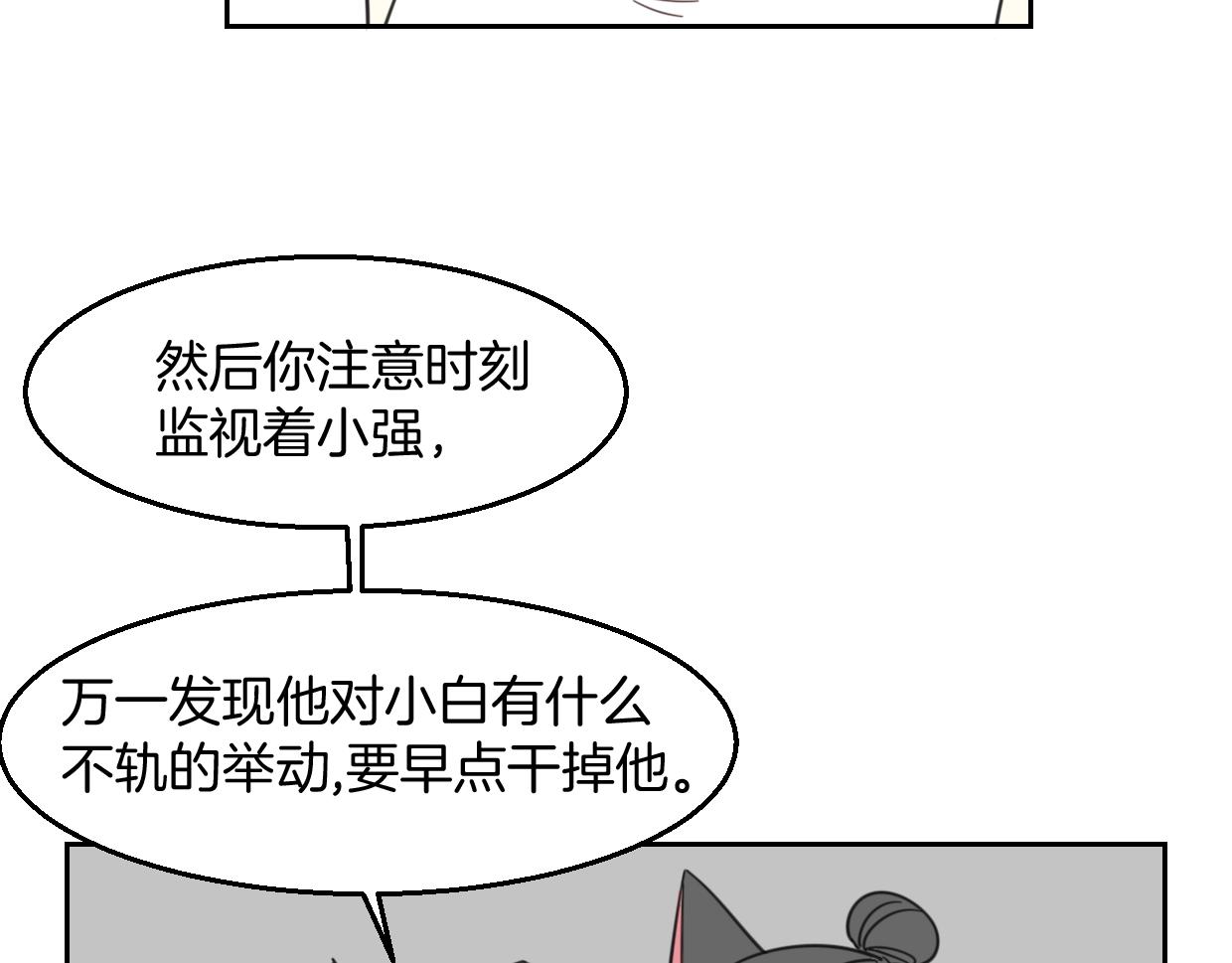 第71话 狼族女王20