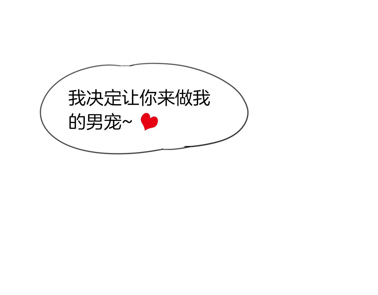 第26话 魂王的男宠？65