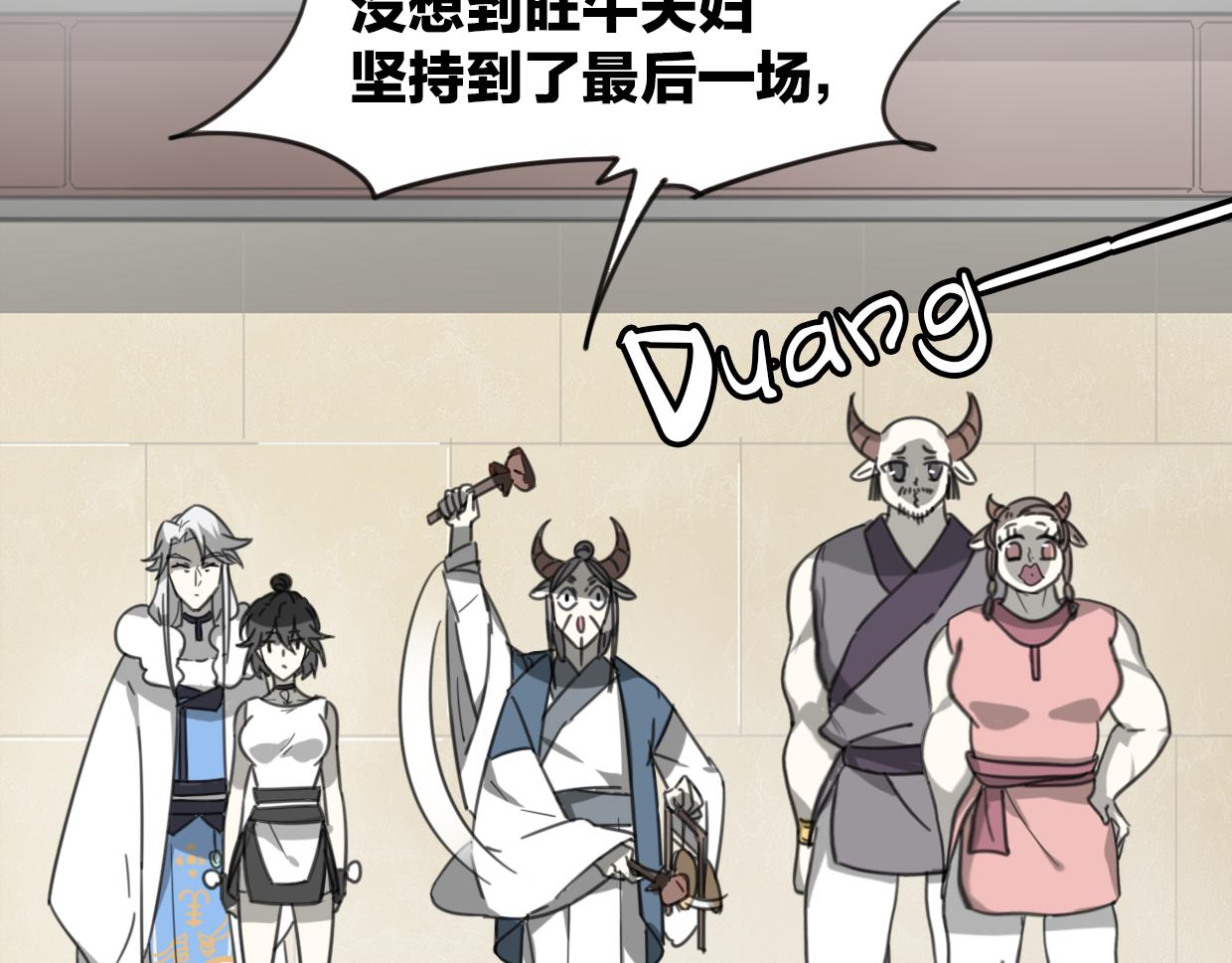 第51话 夫妇之战9