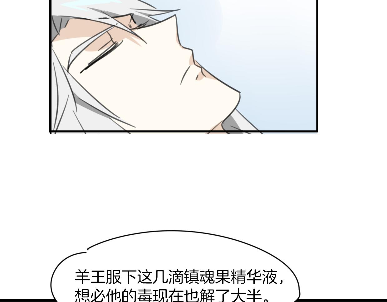 第28话 蛇国皇后69