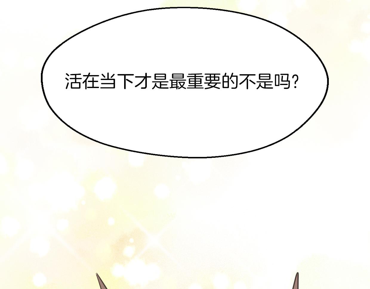 第61话 谁说不喜欢你了72