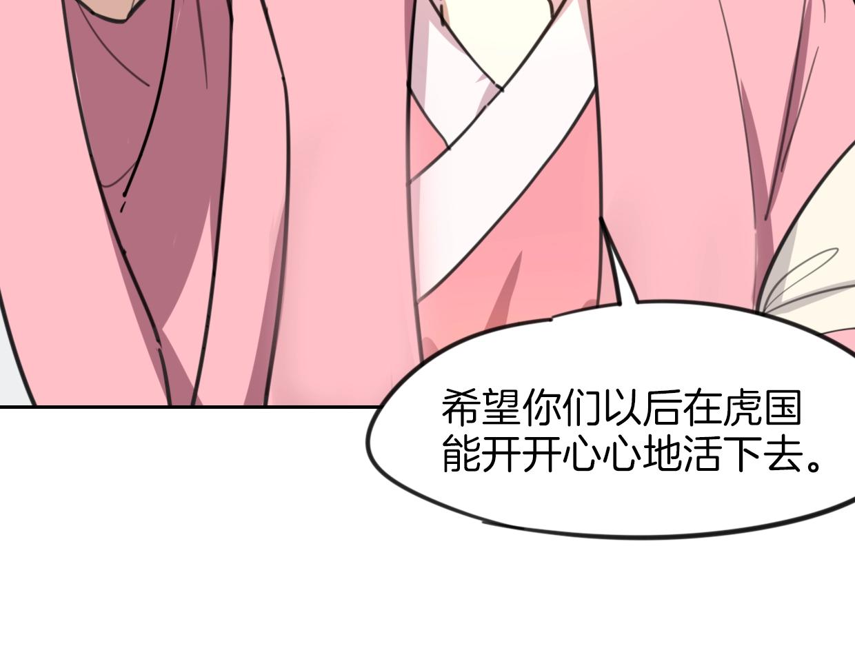 第81话 别再喜欢我了，谢谢154