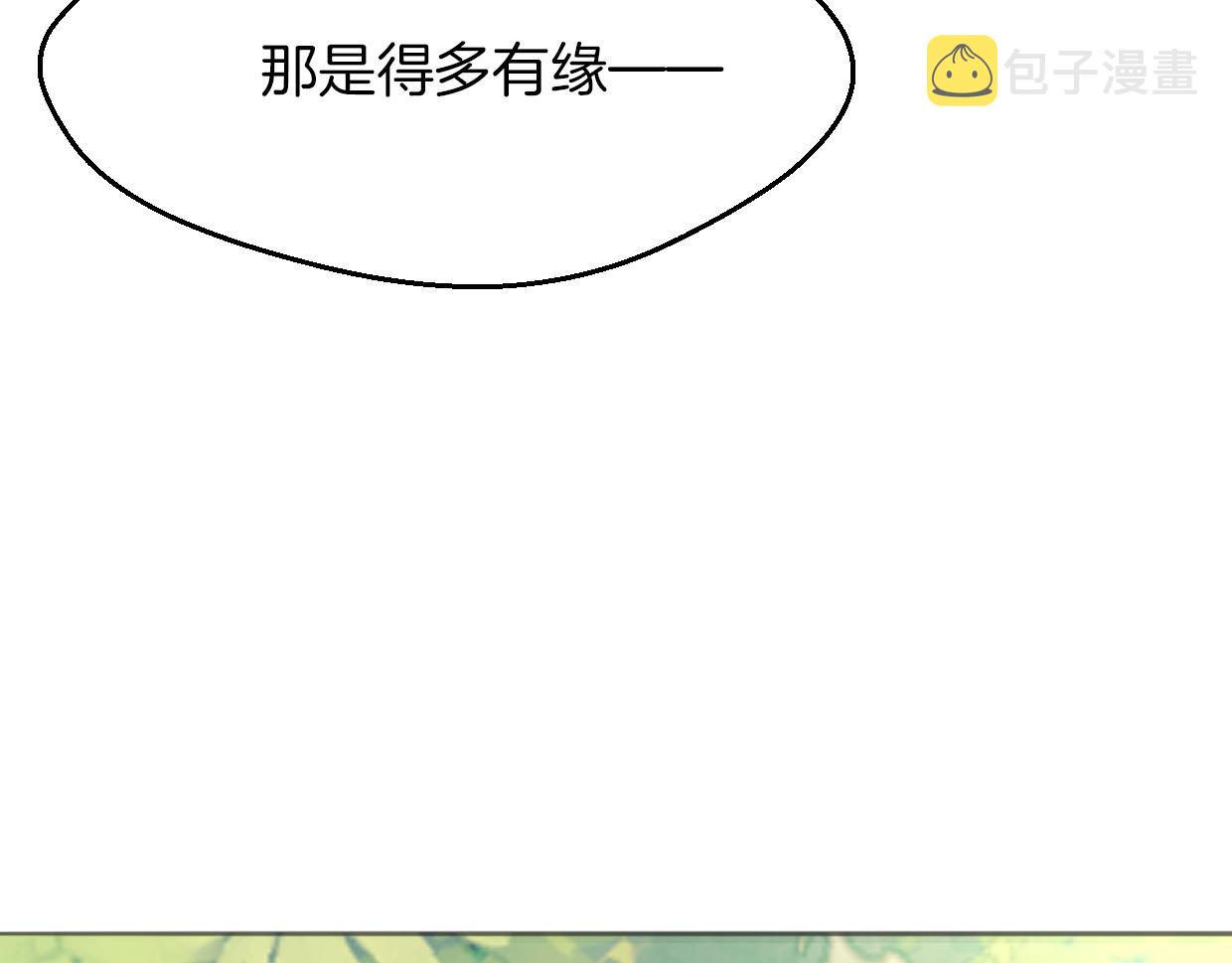 第62话 转角遇见爱62