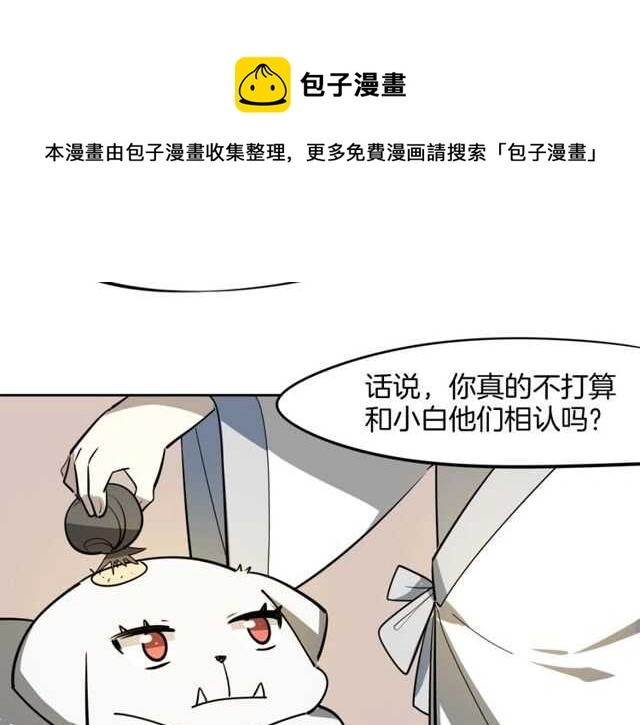 番外 相认110