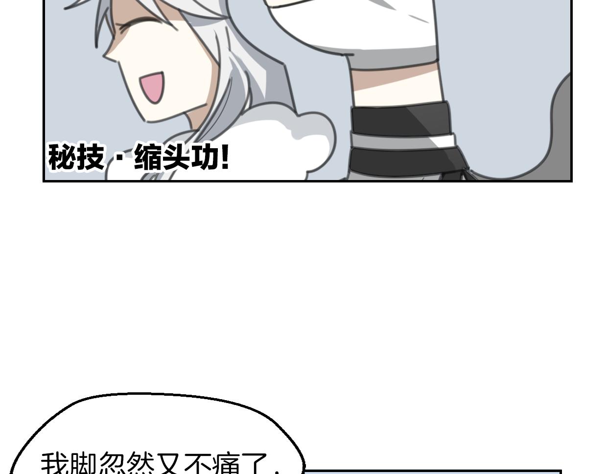 第57话 假的我106