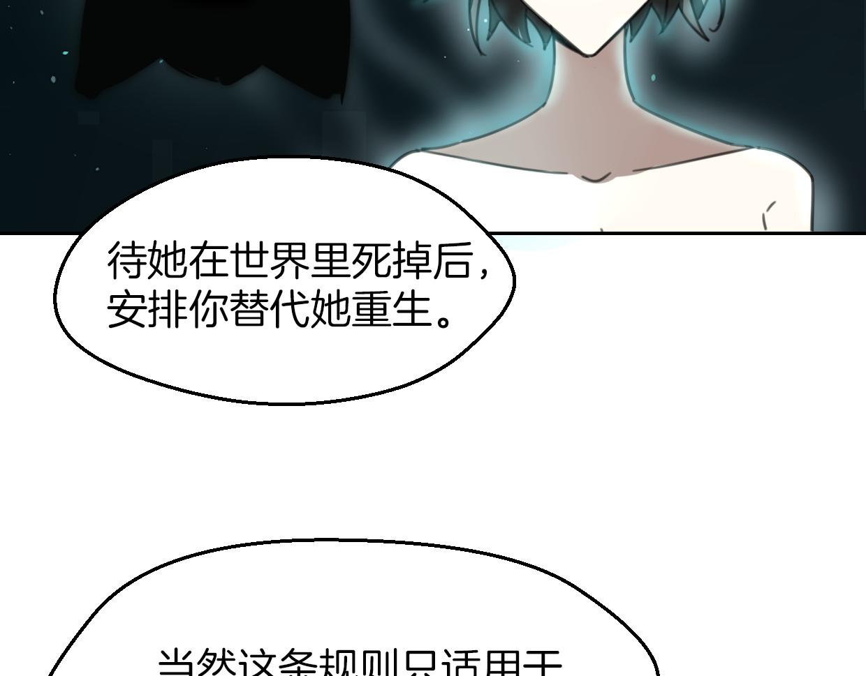 第57话 假的我20