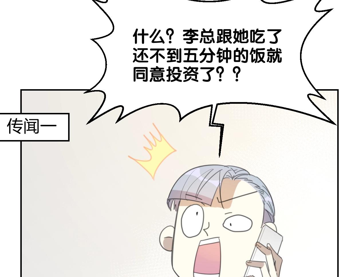 第69话 片场试镜19