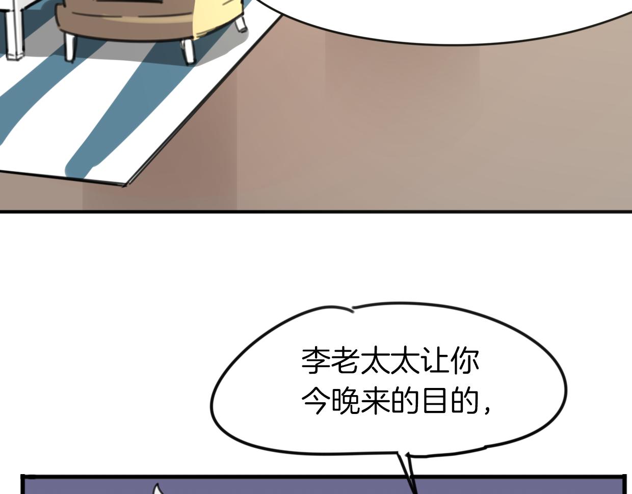 第41话 现实世界37