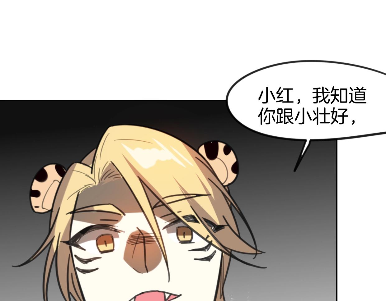第81话 别再喜欢我了，谢谢102